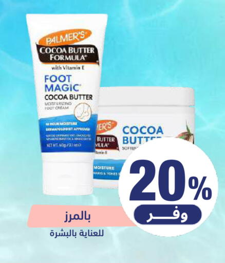 available at United Pharmacies in KSA, Saudi Arabia, Saudi - Bishah