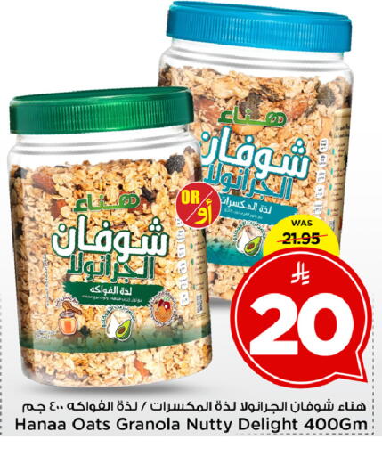 available at Mark & Save in KSA, Saudi Arabia, Saudi - Al Khobar