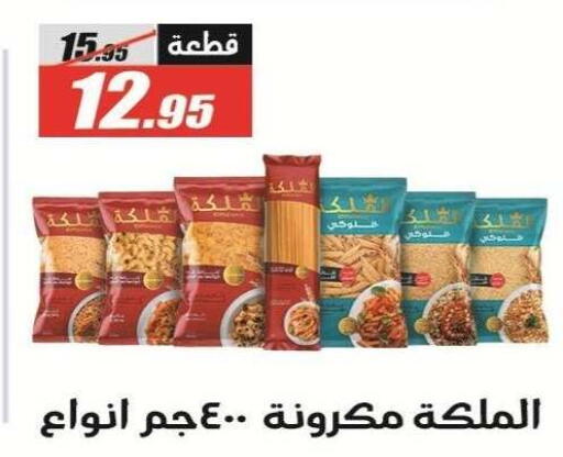 available at الفرجاني هايبر ماركت in Egypt - القاهرة