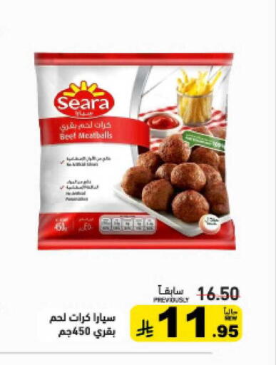 available at أسواق رامز in مملكة العربية السعودية, السعودية, سعودية - المنطقة الشرقية