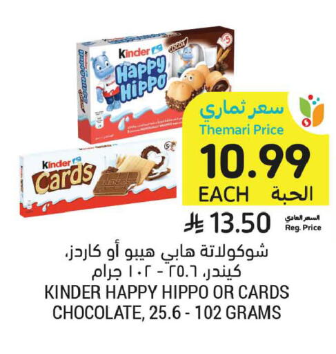 available at أسواق التميمي in مملكة العربية السعودية, السعودية, سعودية - المدينة المنورة