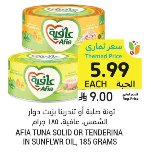 available at أسواق التميمي in مملكة العربية السعودية, السعودية, سعودية - الأحساء‎