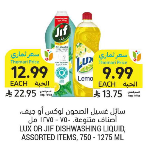 available at أسواق التميمي in مملكة العربية السعودية, السعودية, سعودية - عنيزة