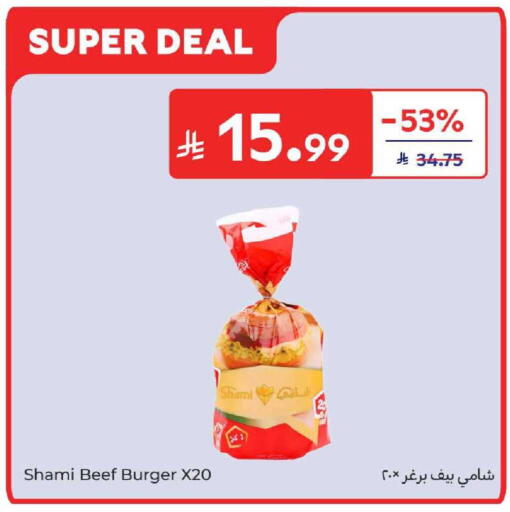 available at كارفور in مملكة العربية السعودية, السعودية, سعودية - المنطقة الشرقية