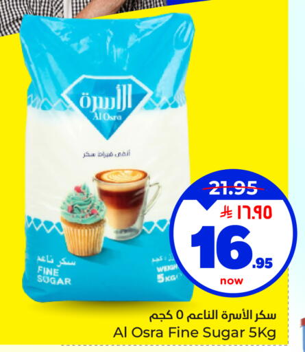 available at هايبر الوفاء in مملكة العربية السعودية, السعودية, سعودية - الأحساء‎
