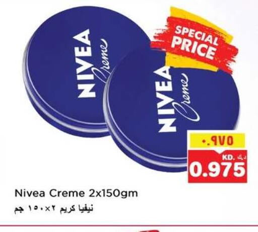 available at نستو هايبر ماركت in الكويت - مدينة الكويت