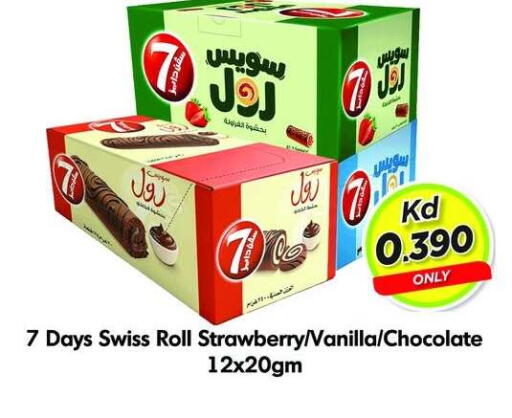 Strawberry Vanilla available at نستو هايبر ماركت in الكويت - مدينة الكويت