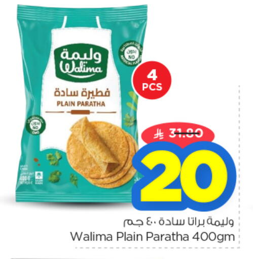 available at نستو in مملكة العربية السعودية, السعودية, سعودية - الرياض