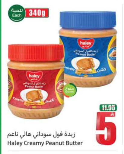 available at أسواق عبد الله العثيم in مملكة العربية السعودية, السعودية, سعودية - نجران