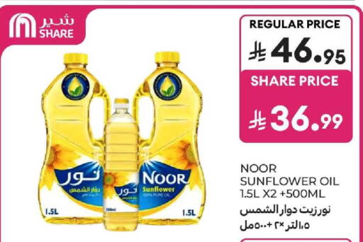 available at كارفور in مملكة العربية السعودية, السعودية, سعودية - المنطقة الشرقية