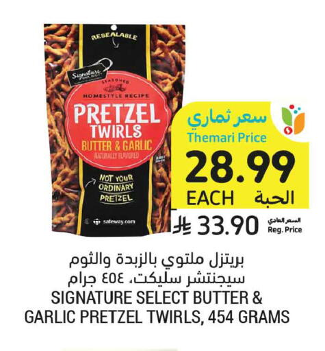 Garlic available at Tamimi Market in KSA, Saudi Arabia, Saudi - Unayzah