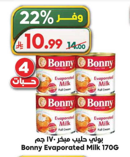 available at الدكان in مملكة العربية السعودية, السعودية, سعودية - المدينة المنورة