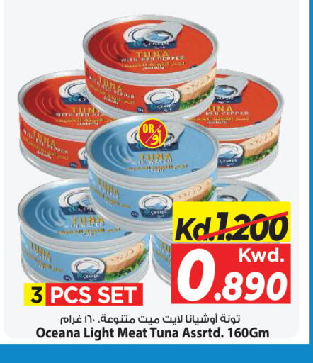 available at مارك & سايف in الكويت - مدينة الكويت