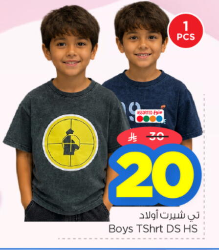 available at نستو in مملكة العربية السعودية, السعودية, سعودية - الرياض