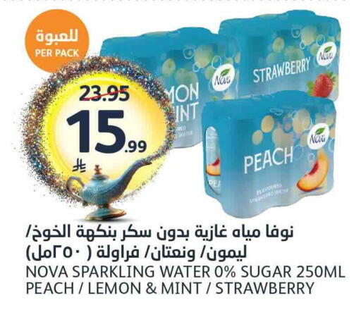Strawberry Peach Lemon Mint available at مركز الجزيرة للتسوق in مملكة العربية السعودية, السعودية, سعودية - الرياض