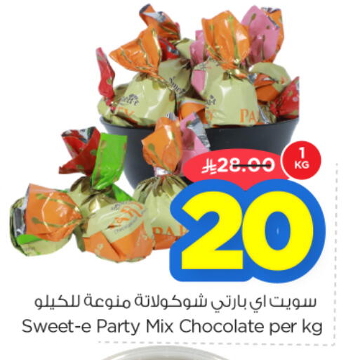 available at نستو in مملكة العربية السعودية, السعودية, سعودية - الرياض