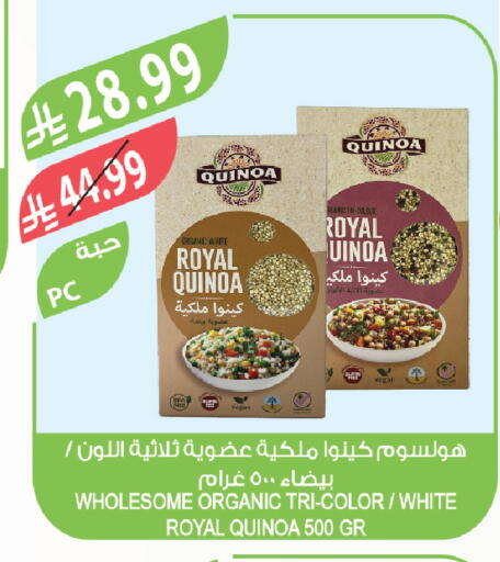 available at المزرعة in مملكة العربية السعودية, السعودية, سعودية - نجران