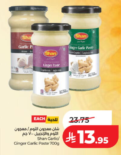 Garlic Ginger available at لولو هايبرماركت in مملكة العربية السعودية, السعودية, سعودية - حفر الباطن