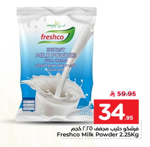 available at نستو in مملكة العربية السعودية, السعودية, سعودية - الرياض