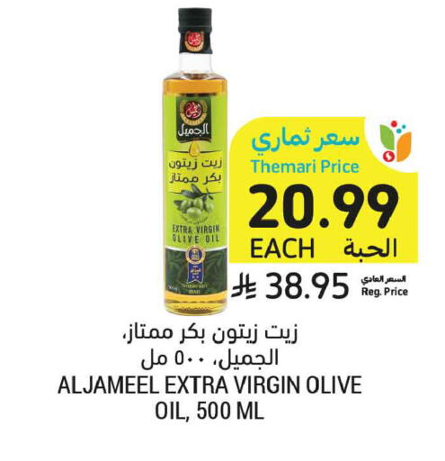 available at أسواق التميمي in مملكة العربية السعودية, السعودية, سعودية - عنيزة