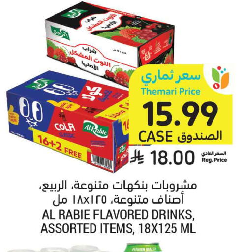 available at أسواق التميمي in مملكة العربية السعودية, السعودية, سعودية - الأحساء‎