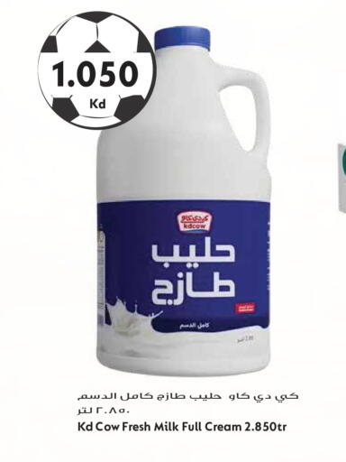 available at جراند هايبر in الكويت - مدينة الكويت