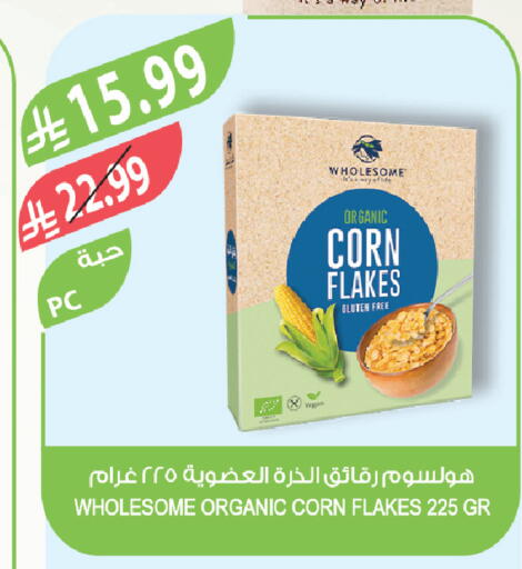 available at المزرعة in مملكة العربية السعودية, السعودية, سعودية - الرياض