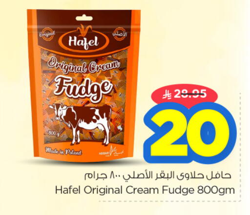 available at نستو in مملكة العربية السعودية, السعودية, سعودية - الرياض