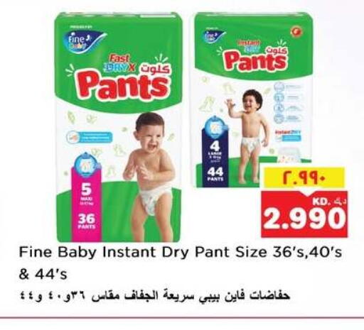 available at نستو هايبر ماركت in الكويت - مدينة الكويت