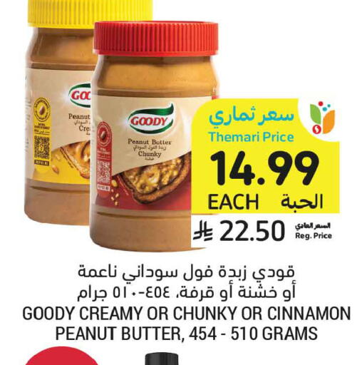 Cinnamon available at Tamimi Market in KSA, Saudi Arabia, Saudi - Unayzah