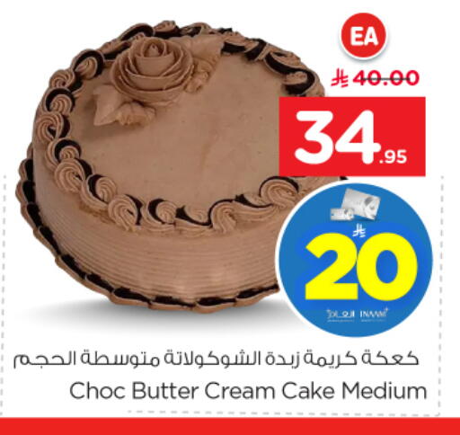 available at Nesto in KSA, Saudi Arabia, Saudi - Buraidah