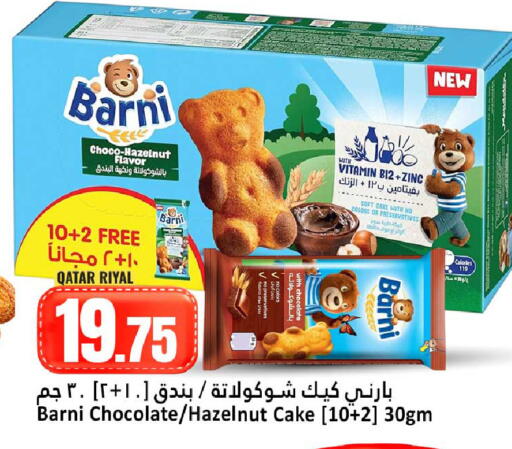 available at دانة هايبرماركت in قطر - الوكرة