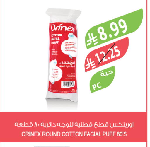 available at المزرعة in مملكة العربية السعودية, السعودية, سعودية - الرياض