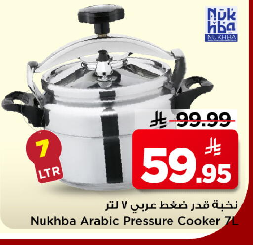 available at Mark & Save in KSA, Saudi Arabia, Saudi - Al Khobar