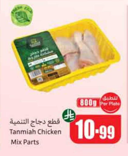 available at أسواق عبد الله العثيم in مملكة العربية السعودية, السعودية, سعودية - المدينة المنورة
