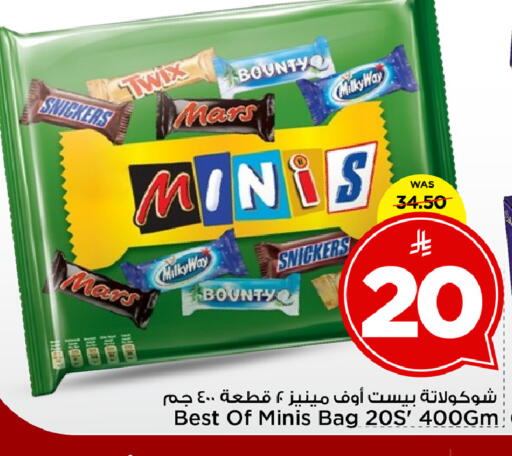 available at Mark & Save in KSA, Saudi Arabia, Saudi - Al Khobar