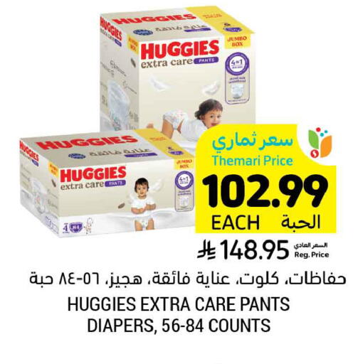 available at أسواق التميمي in مملكة العربية السعودية, السعودية, سعودية - المدينة المنورة