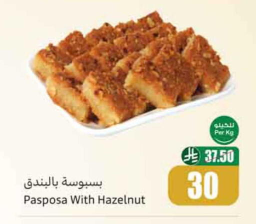 available at Othaim Markets in KSA, Saudi Arabia, Saudi - Najran