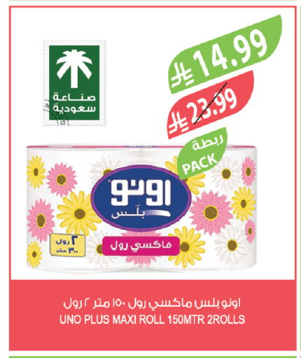 available at المزرعة in مملكة العربية السعودية, السعودية, سعودية - الرياض