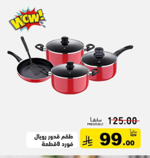 available at أسواق رامز in مملكة العربية السعودية, السعودية, سعودية - الرياض