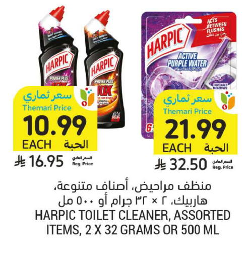 available at أسواق التميمي in مملكة العربية السعودية, السعودية, سعودية - الأحساء‎