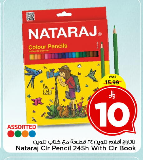 available at Mark & Save in KSA, Saudi Arabia, Saudi - Al Khobar