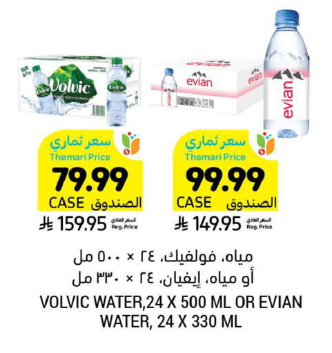 available at أسواق التميمي in مملكة العربية السعودية, السعودية, سعودية - الأحساء‎