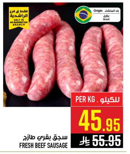 available at Abraj Hypermarket in KSA, Saudi Arabia, Saudi - Mecca