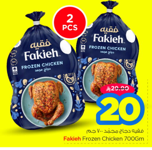 available at نستو in مملكة العربية السعودية, السعودية, سعودية - بريدة