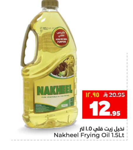 available at هايبر الوفاء in مملكة العربية السعودية, السعودية, سعودية - الرياض