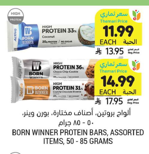 Coconut available at أسواق التميمي in مملكة العربية السعودية, السعودية, سعودية - المدينة المنورة