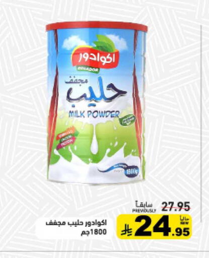 available at أسواق رامز in مملكة العربية السعودية, السعودية, سعودية - الرياض
