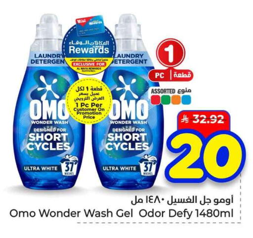 available at هايبر الوفاء in مملكة العربية السعودية, السعودية, سعودية - الرياض