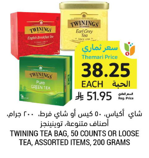 available at أسواق التميمي in مملكة العربية السعودية, السعودية, سعودية - بريدة